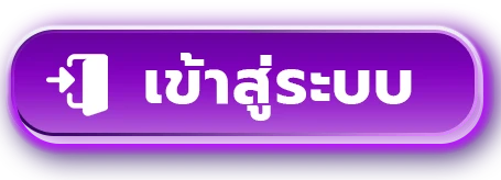 G2G เข้าสู่ระบบ หน้าล็อกอิน g2gs.biz